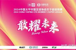 爱游戏官网网页版入口-国内女足比赛日程表公布，球迷计划全面启动