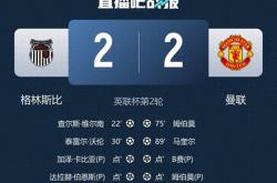 爱游戏网页版入口-关于曼联再遭打击，欧战希望一片渺茫的信息