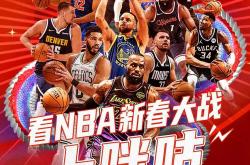 爱游戏亚洲官网-NBA球队举行球迷见面会共庆胜利