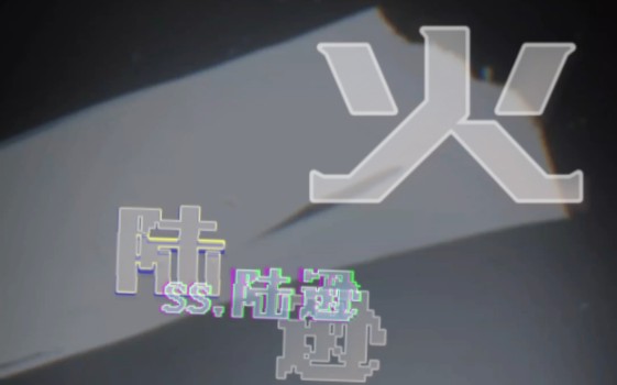 爱游戏亚洲官网-火焰之争，谁能掌控激情的节奏(火焰之争,谁能掌控激情的节奏呢)