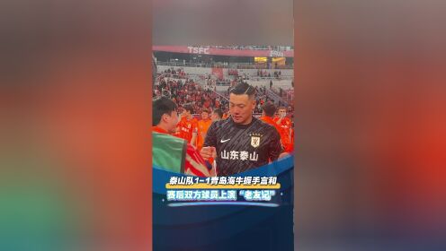 爱游戏官网网页版入口-关于瓦拉多利德逼平莱加内斯，双方握手言和的信息