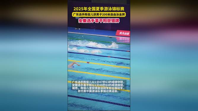 关于委内瑞拉游泳新星创造奇迹，夺得男子米自由泳冠军的信息