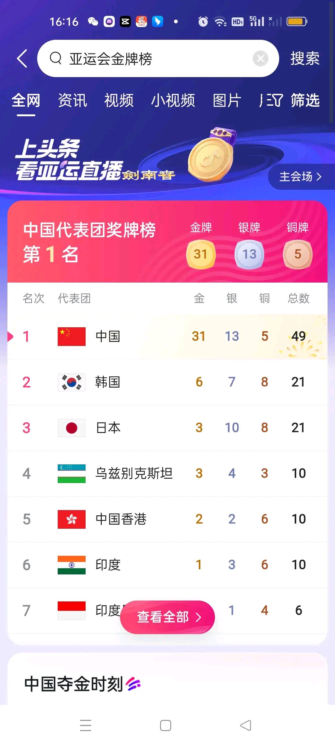 爱游戏官网-包含实力对比，比赛精彩有约，胜负成迷！的词条