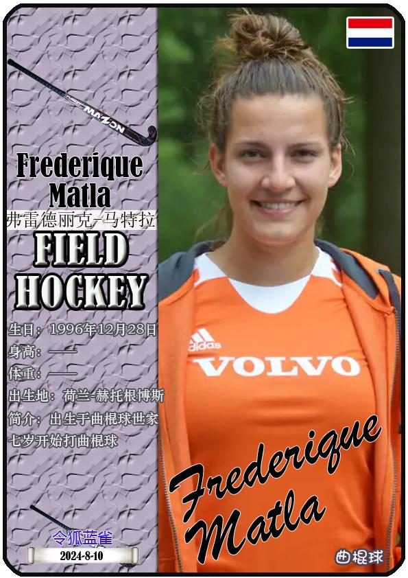 荷兰击败美国女子曲棍球夺冠 荷兰击败美国女子曲棍球夺冠