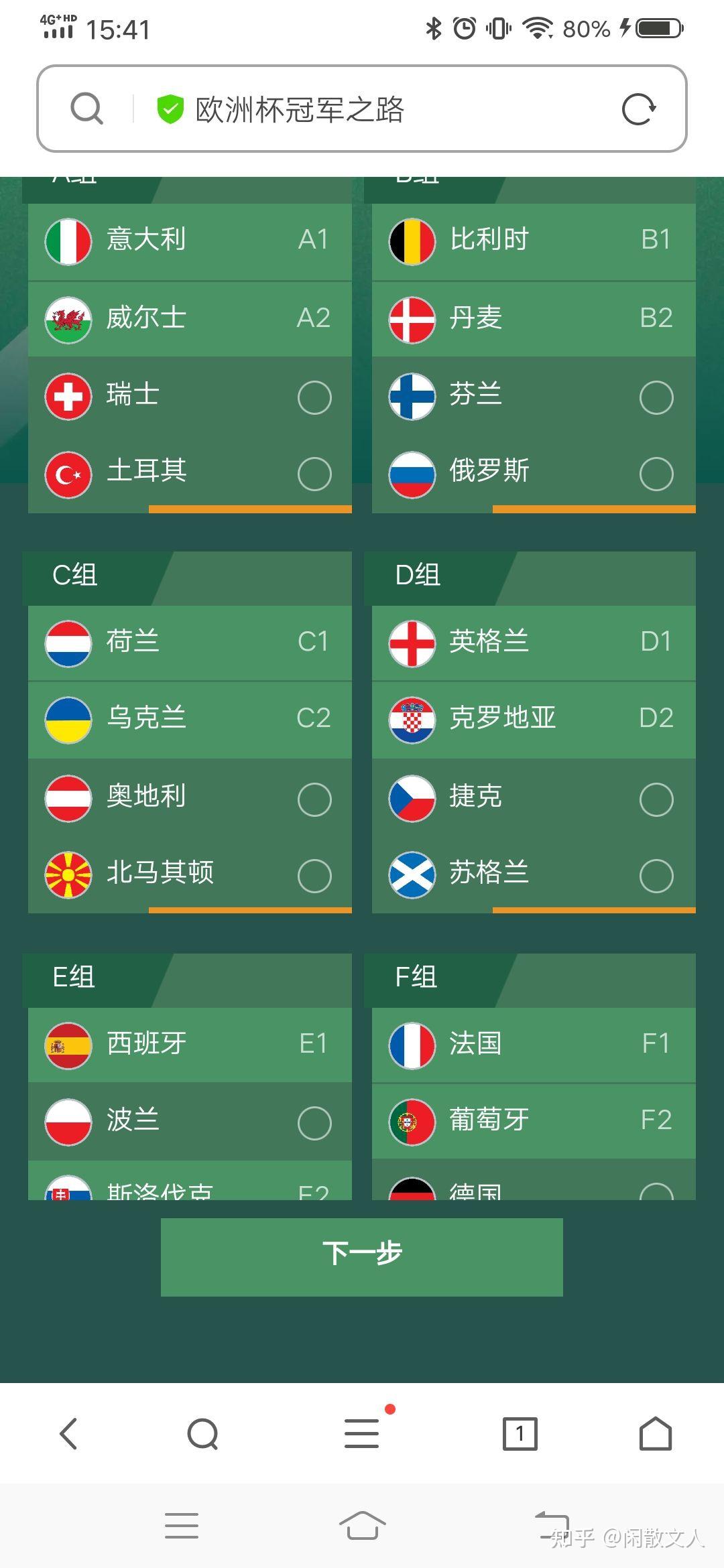 欧洲杯半决赛战队对决,四强逐鹿冠军之路 欧洲杯半决赛战队对决,四强逐鹿冠军之路