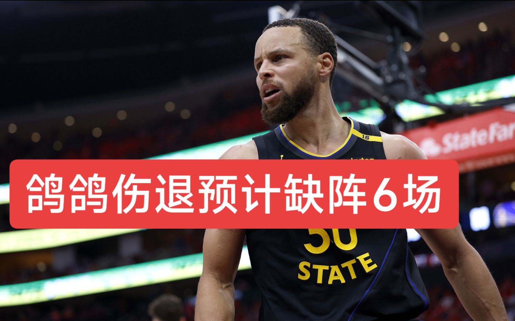 NBA球星受伤无缘季后赛,球队面临挑战 NBA球星受伤无缘季后赛,球队面临挑战