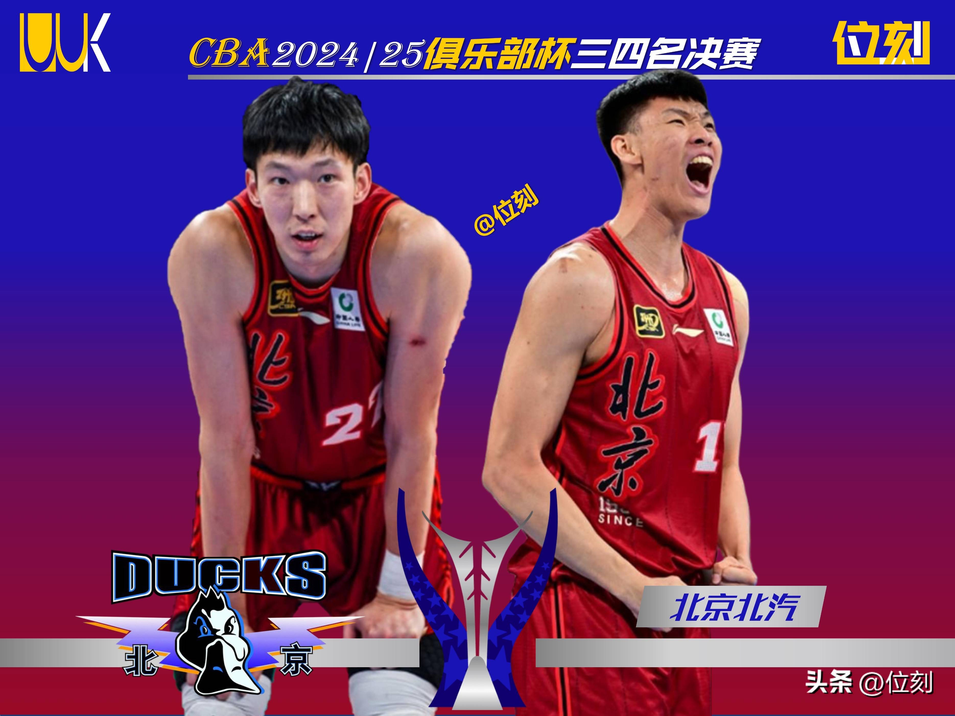 包含CBA官方正式宣布：2023赛季将扩军至22支球队的词条