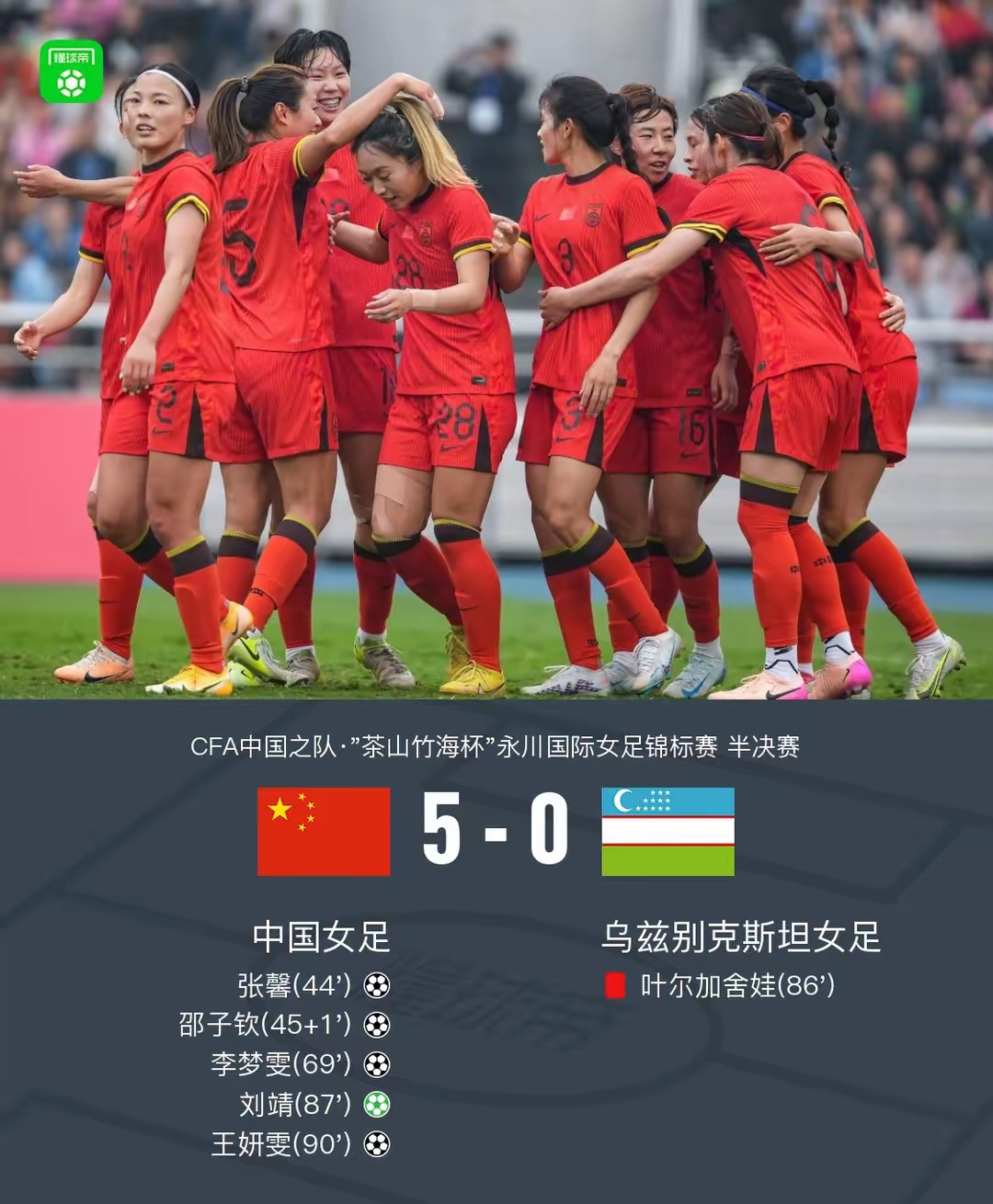 赛场上的紧张气氛：女足比赛的胜负未定